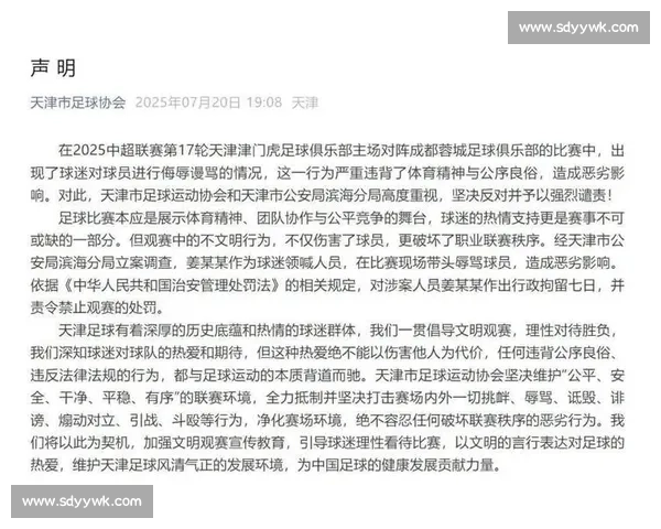 中足联通报赣州瑞狮主场无人机事件 江西赛区因违规被批评 中足联通报赣州瑞狮主场无人机事件 江西赛区因违规被批评