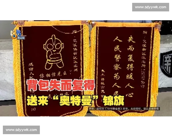 北京民警获奥特曼锦旗：当 “光之守护者” 照进现实