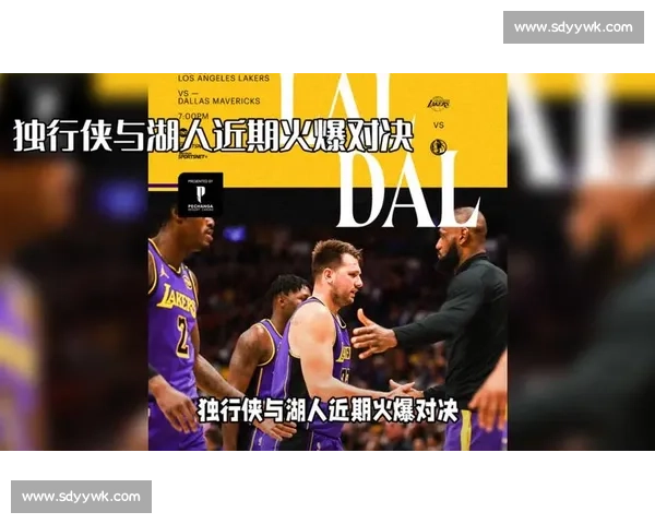 独行侠对决湖人关键之战群星碰撞季后赛风向标胜负悬念拉满夜焦点